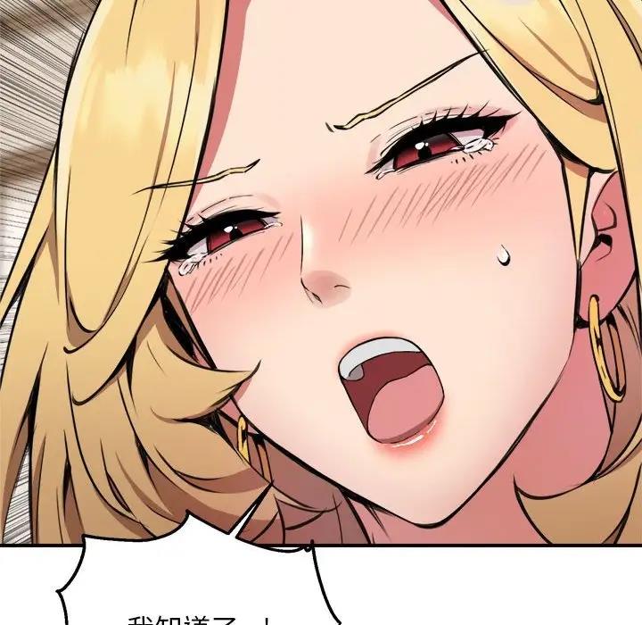 第3话 - 第44.jpg页