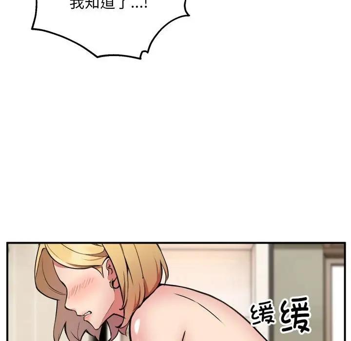 第3话 - 第45.jpg页