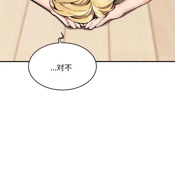 第3话 - 第50.jpg页