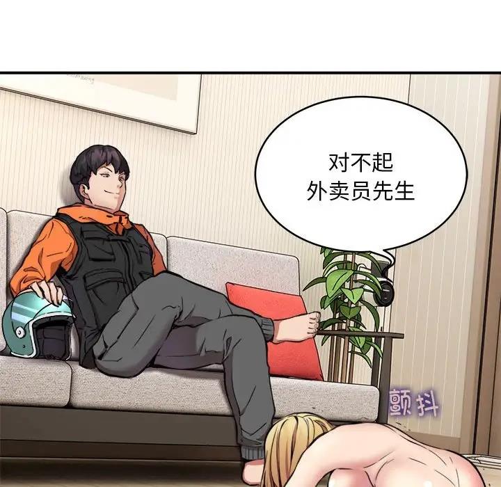 第3话 - 第51.jpg页