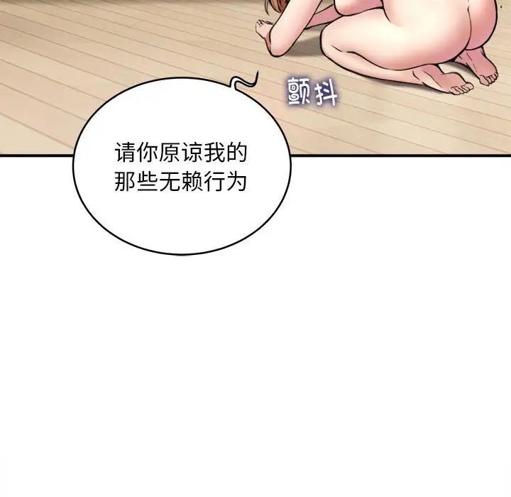 第3话 - 第52.jpg页