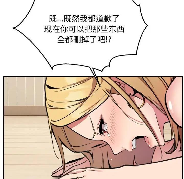 第3话 - 第55.jpg页