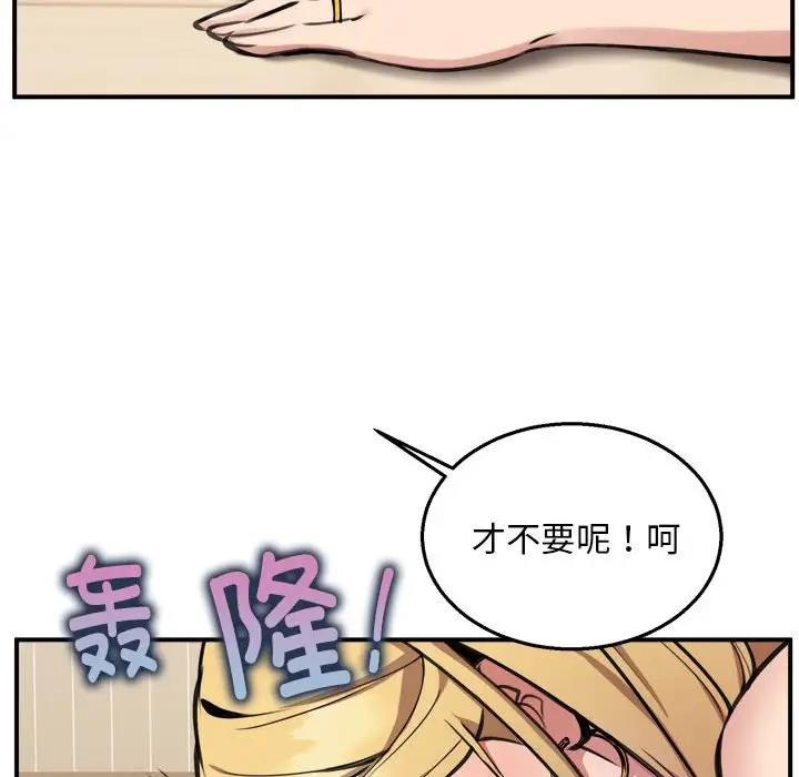 第3话 - 第56.jpg页