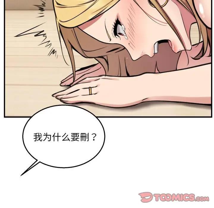 第3话 - 第57.jpg页