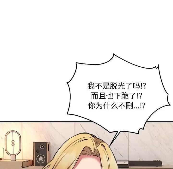 第3话 - 第58.jpg页
