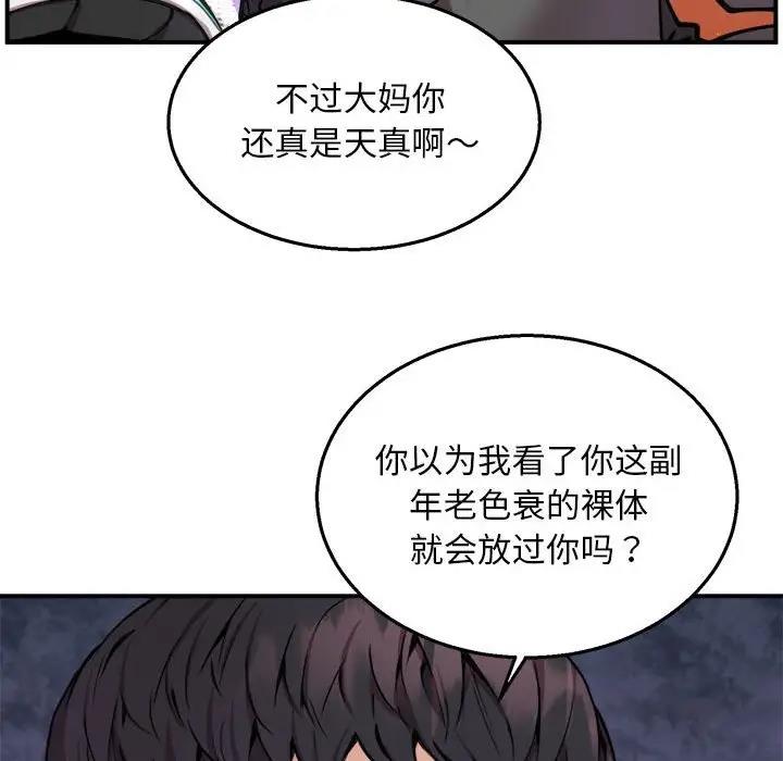 第3话 - 第62.jpg页