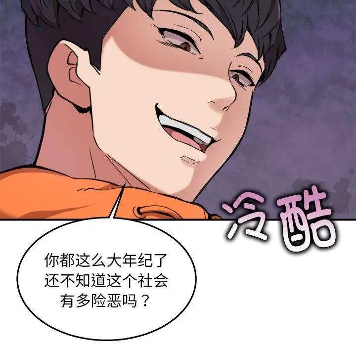 第3话 - 第63.jpg页