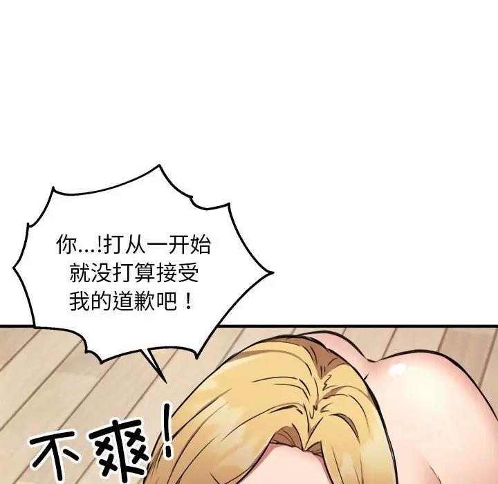 第3话 - 第64.jpg页