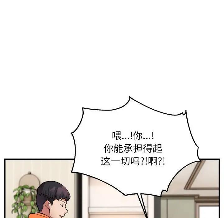 第3话 - 第71.jpg页