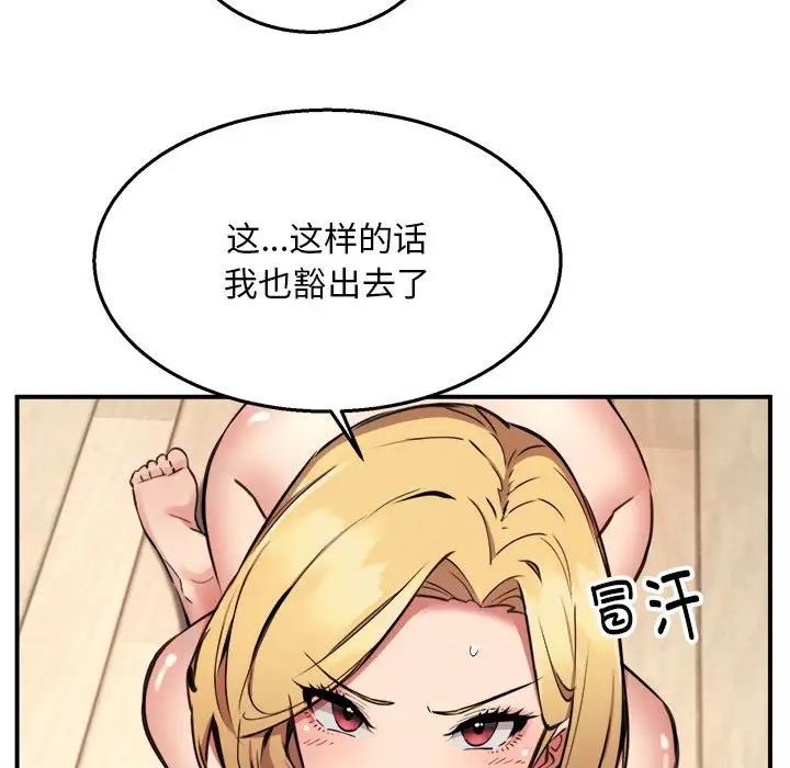 第3话 - 第73.jpg页