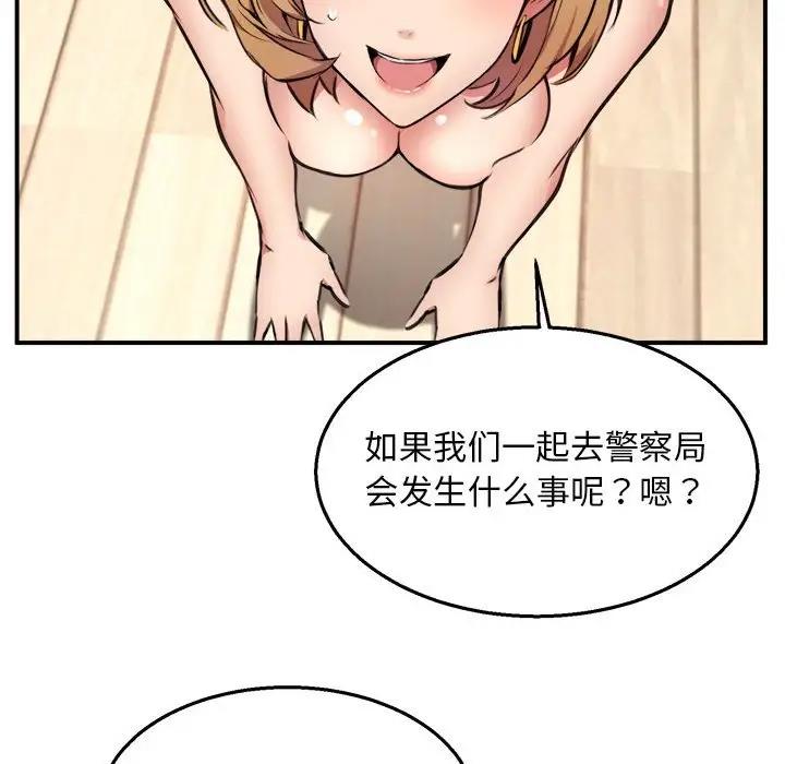 第3话 - 第74.jpg页