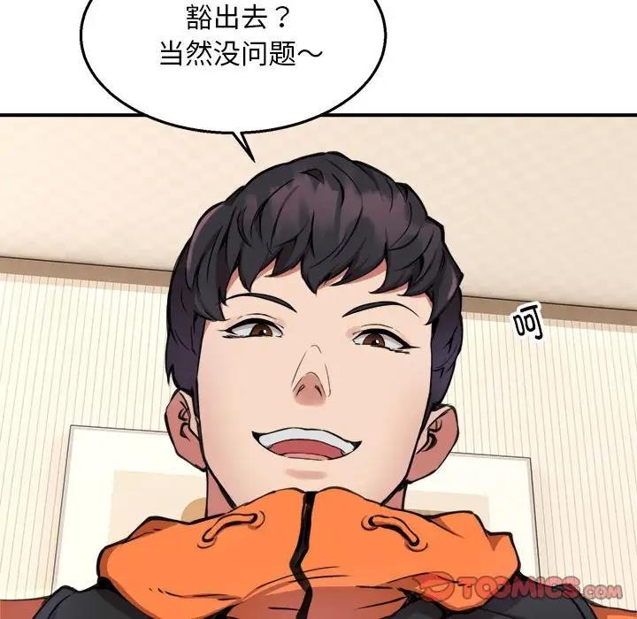 第3话 - 第75.jpg页