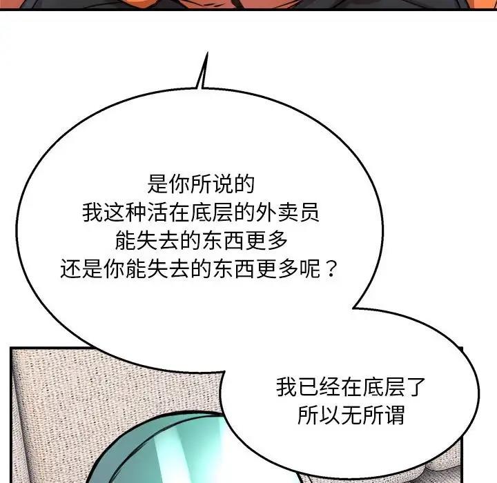 第3话 - 第76.jpg页