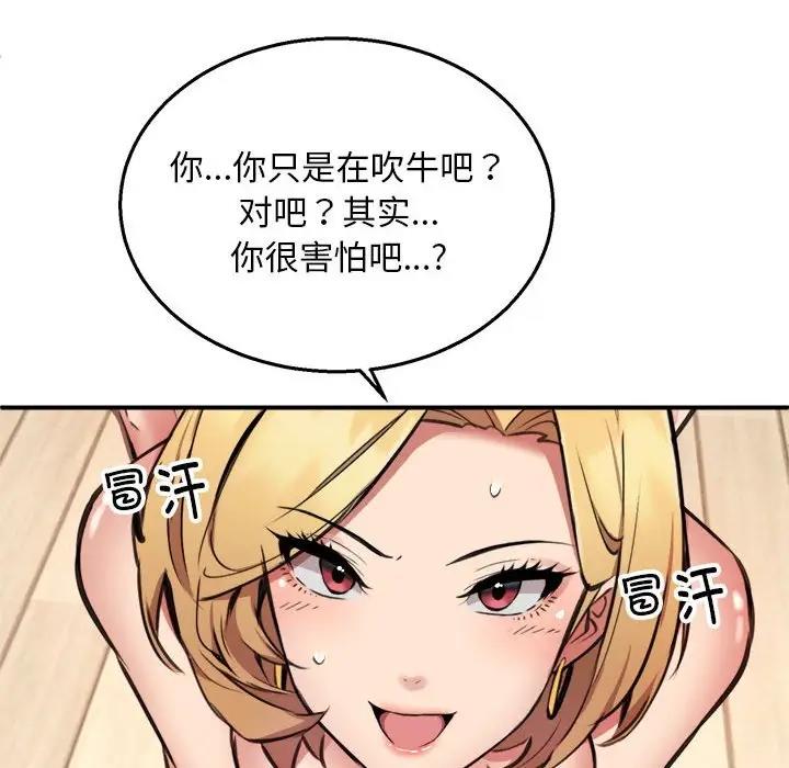 第3话 - 第78.jpg页