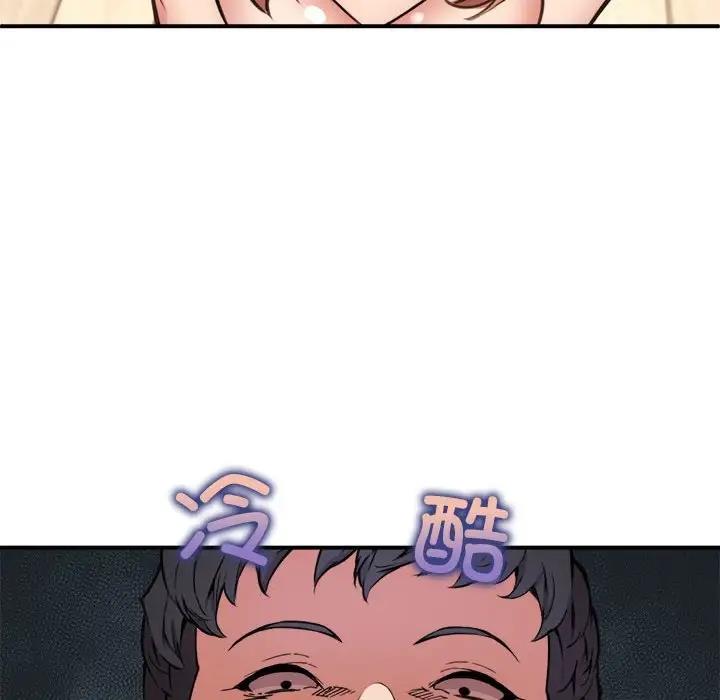 第3话 - 第79.jpg页