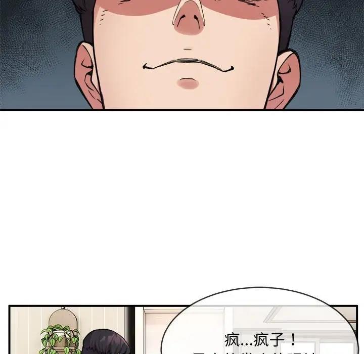 第3话 - 第80.jpg页