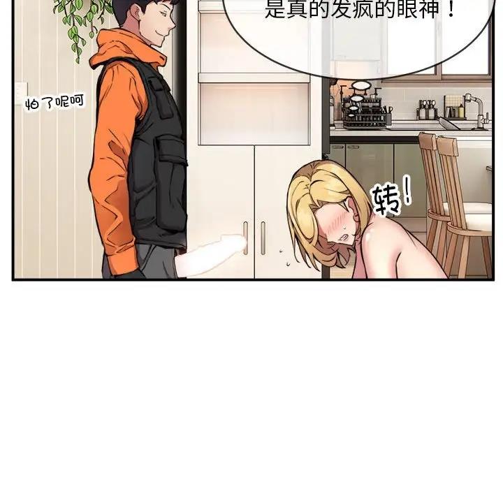 第3话 - 第81.jpg页
