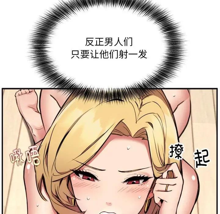 第3话 - 第94.jpg页