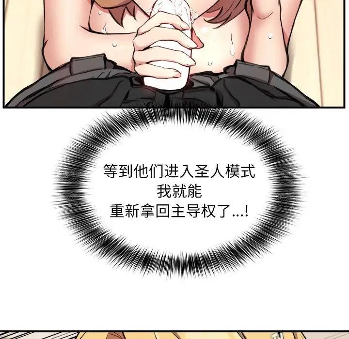 第3话 - 第95.jpg页