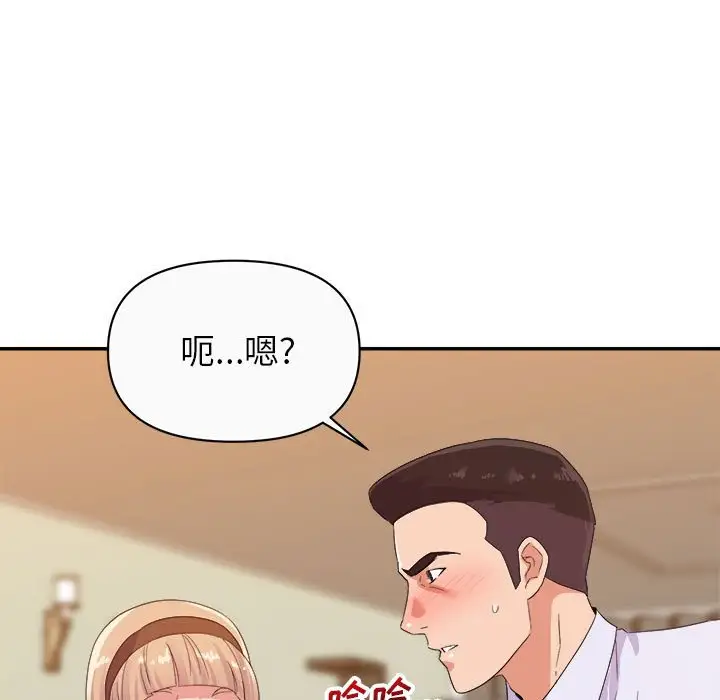 第13话 - 第71.jpg页