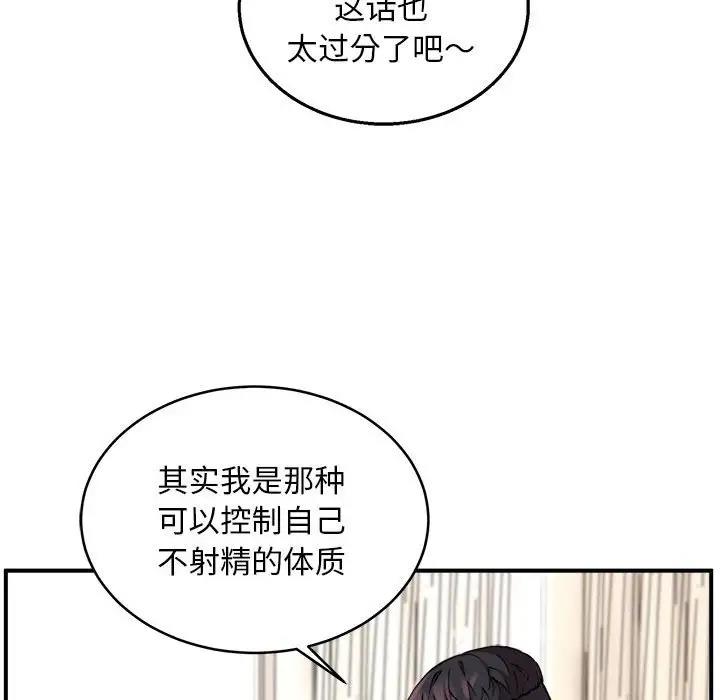 第3话 - 第110.jpg页