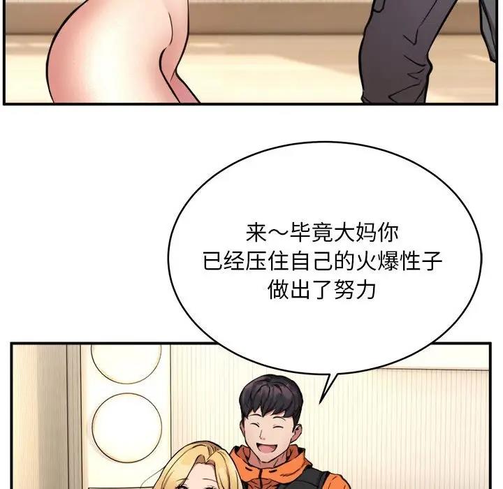 第3话 - 第112.jpg页