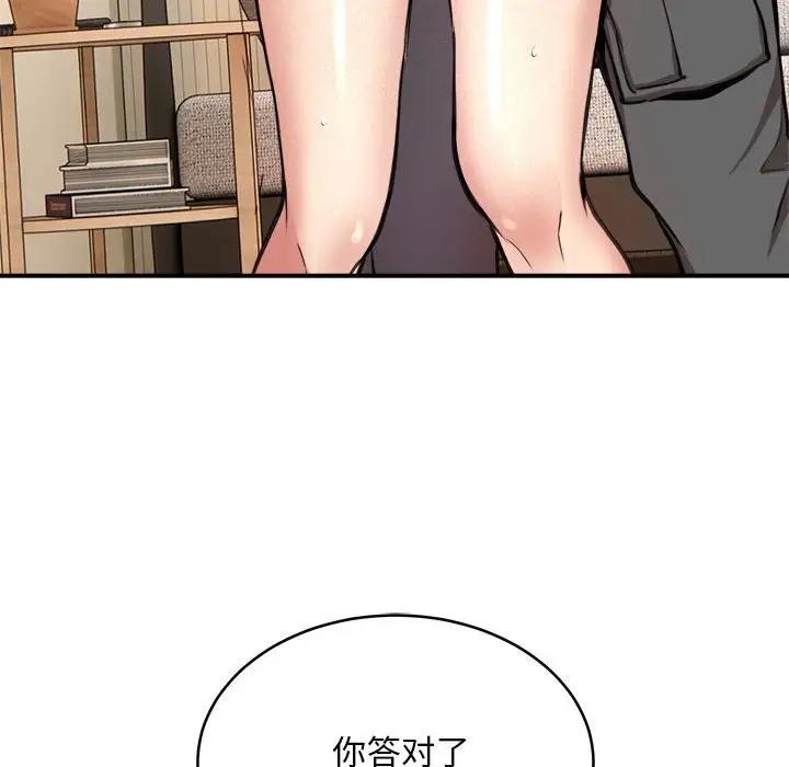 第3话 - 第118.jpg页