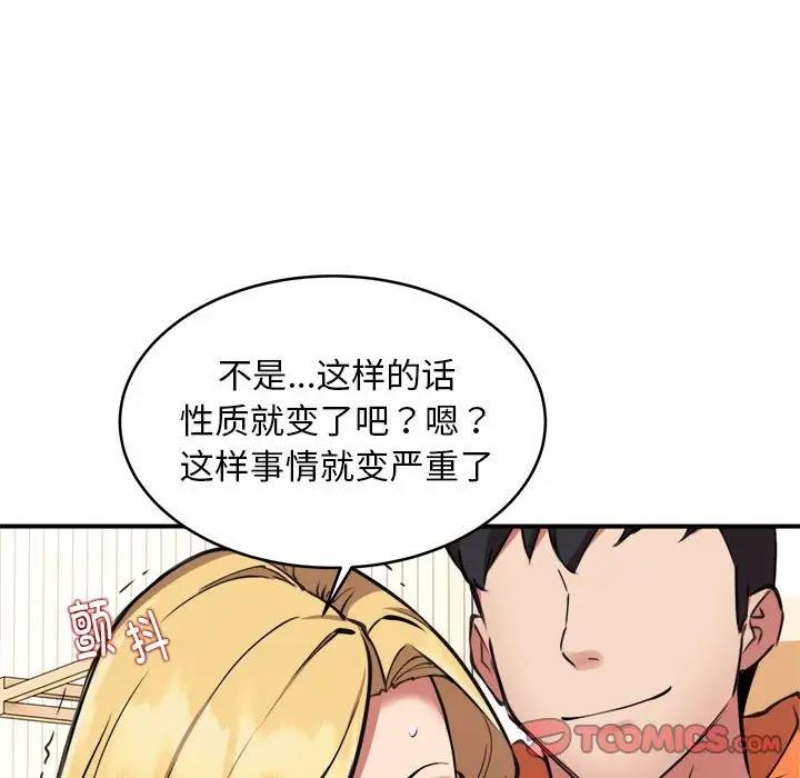 第3话 - 第120.jpg页