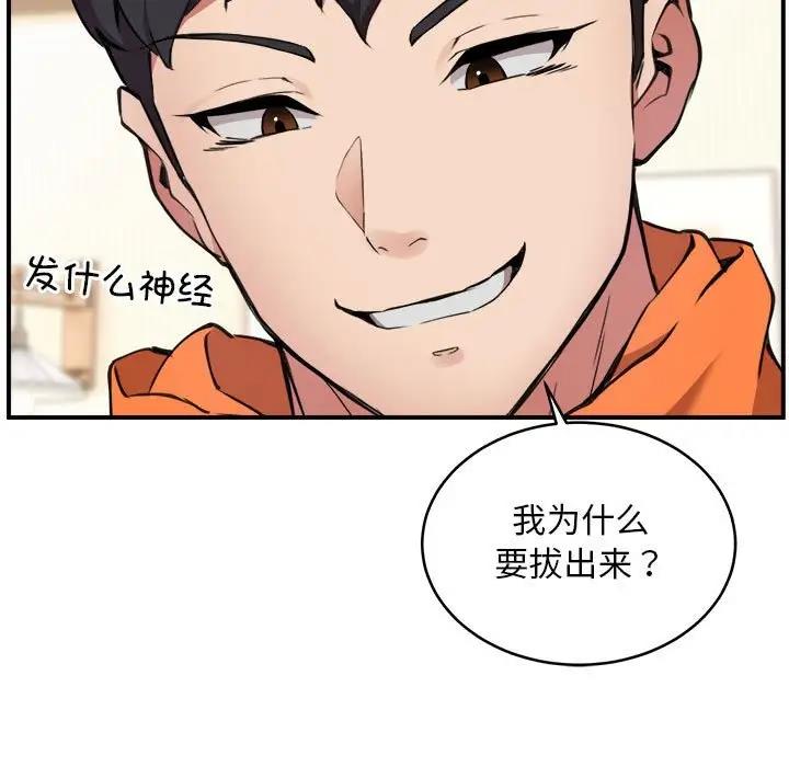 第3话 - 第123.jpg页