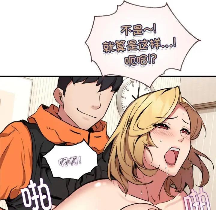 第3话 - 第124.jpg页