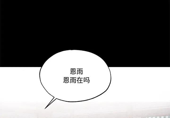 第19话 - 第3.jpg页