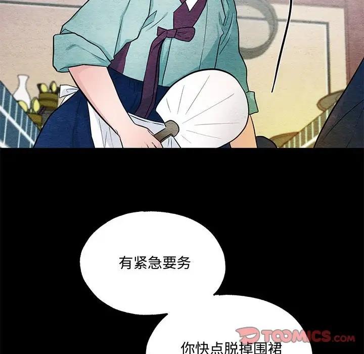 第19话 - 第6.jpg页
