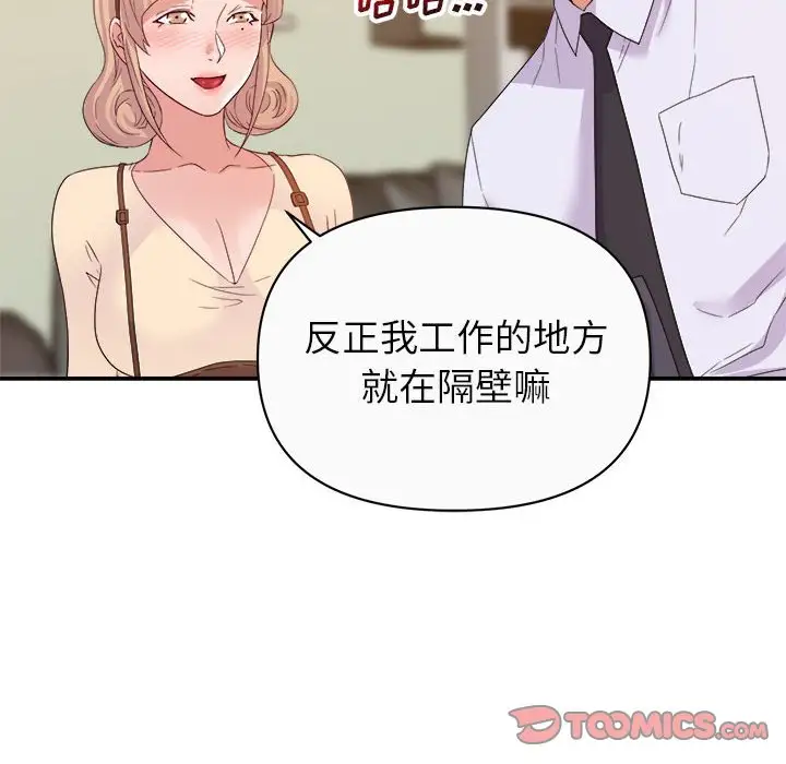 第13话 - 第72.jpg页