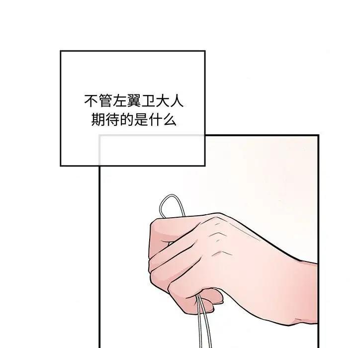 第19话 - 第41.jpg页