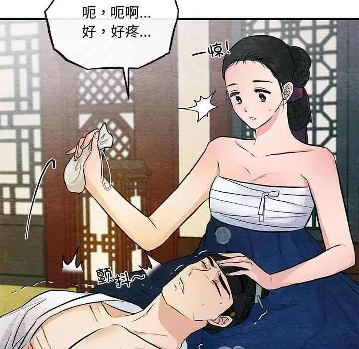 第19话 - 第53.jpg页