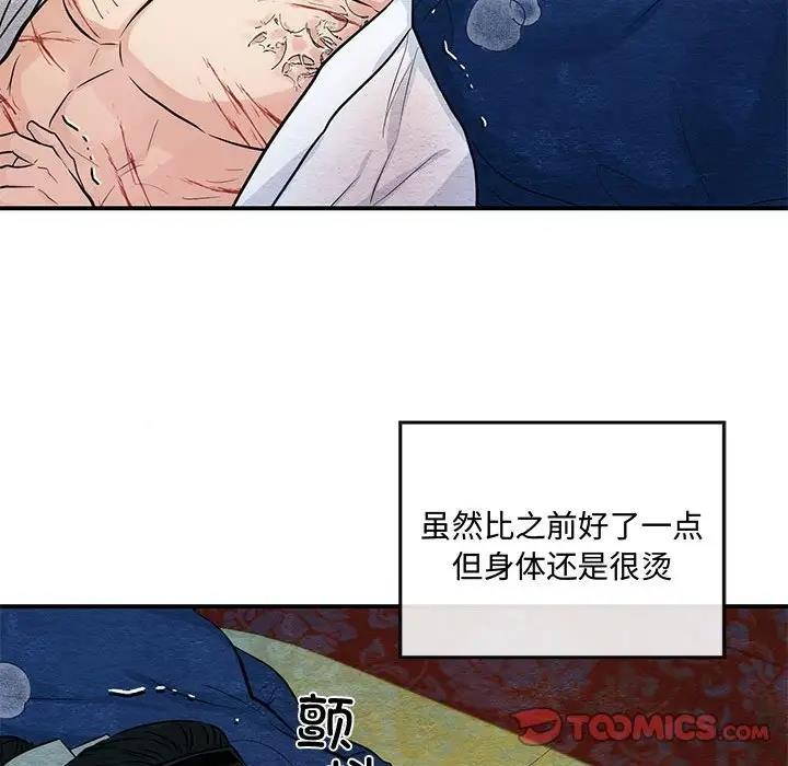 第19话 - 第54.jpg页