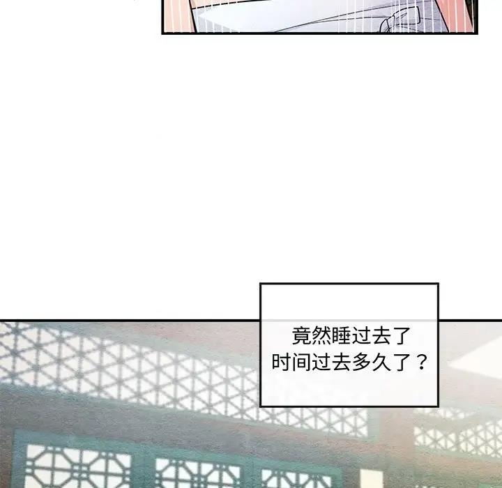 第19话 - 第77.jpg页