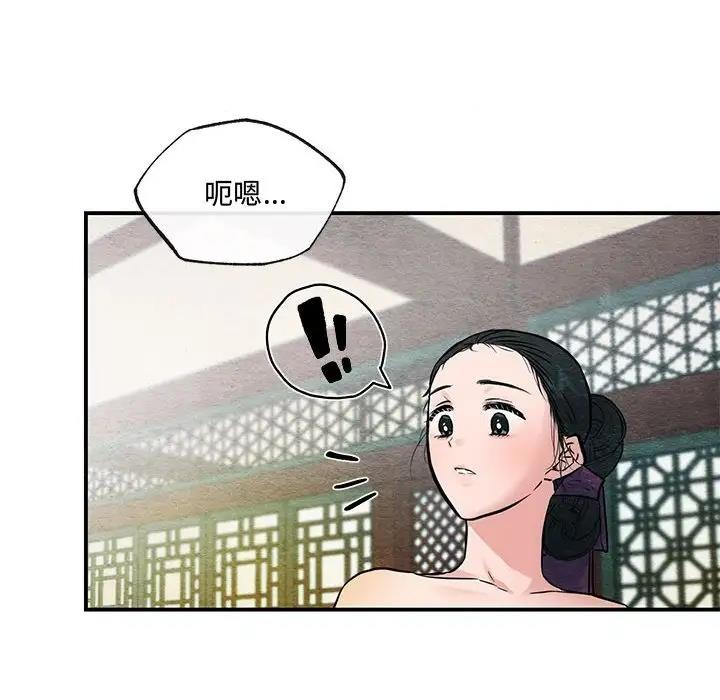 第19话 - 第80.jpg页