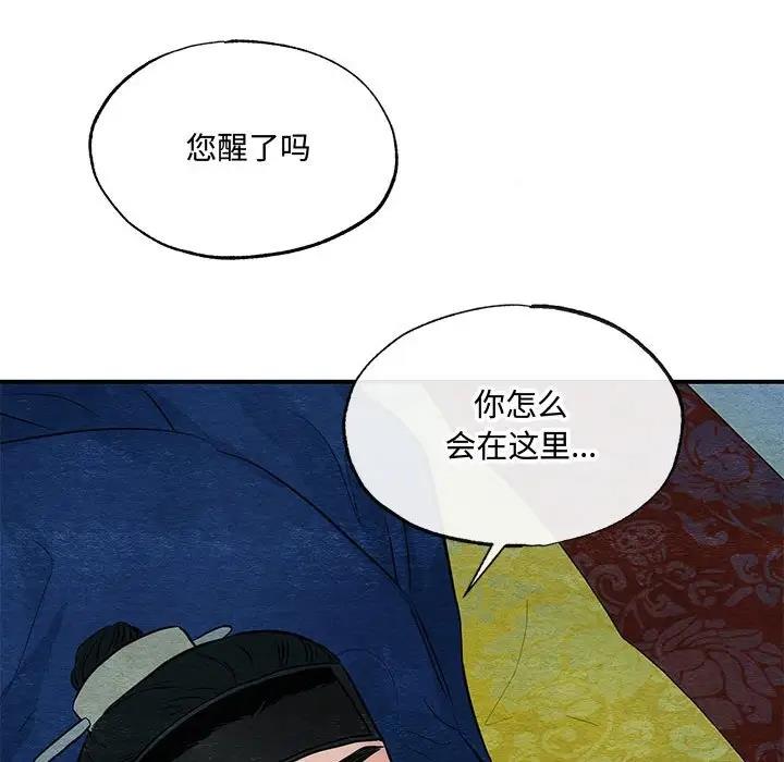 第19话 - 第81.jpg页