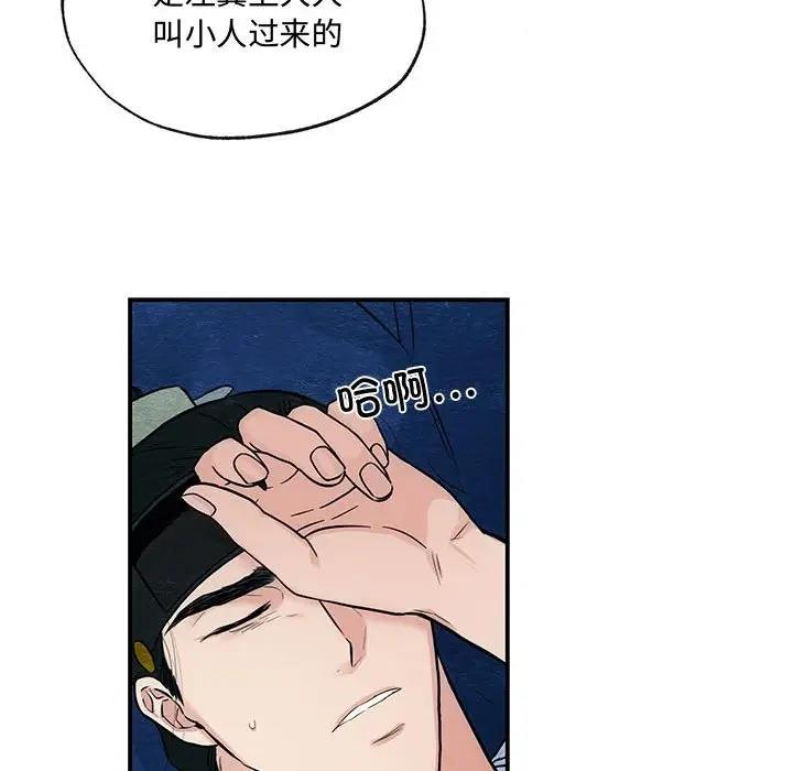 第19话 - 第83.jpg页
