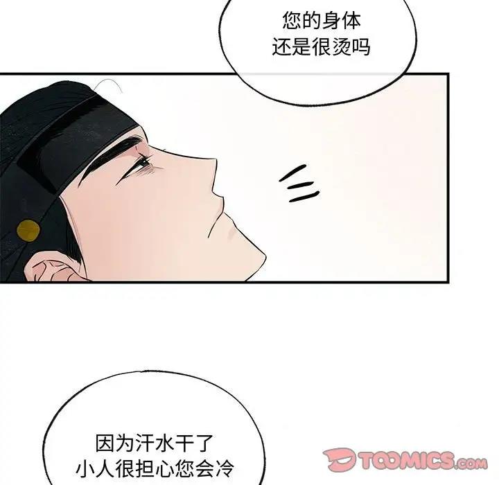 第19话 - 第86.jpg页