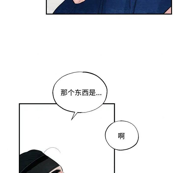 第19话 - 第88.jpg页