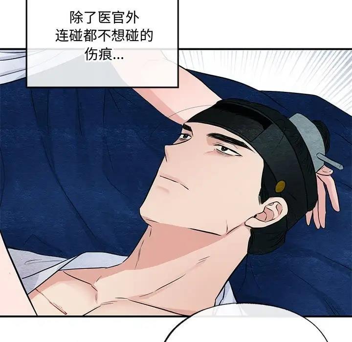 第19话 - 第92.jpg页