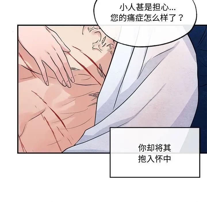 第19话 - 第93.jpg页