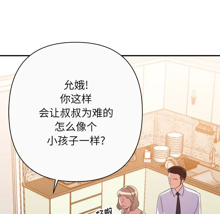 第13话 - 第73.jpg页