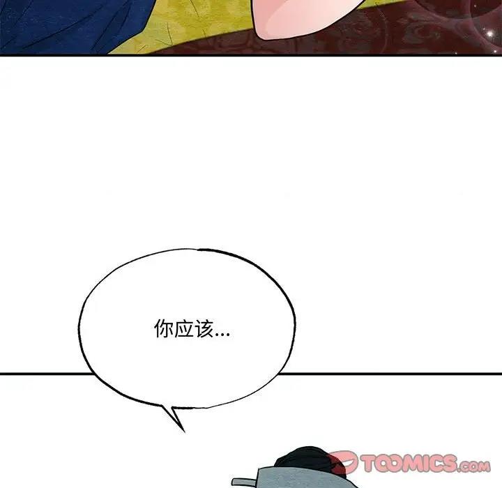 第19话 - 第98.jpg页