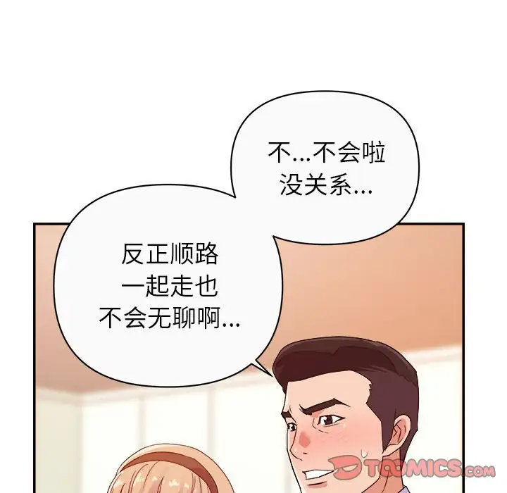 第13话 - 第75.jpg页
