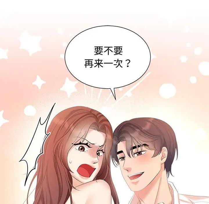 第34话 - 第101.jpg页