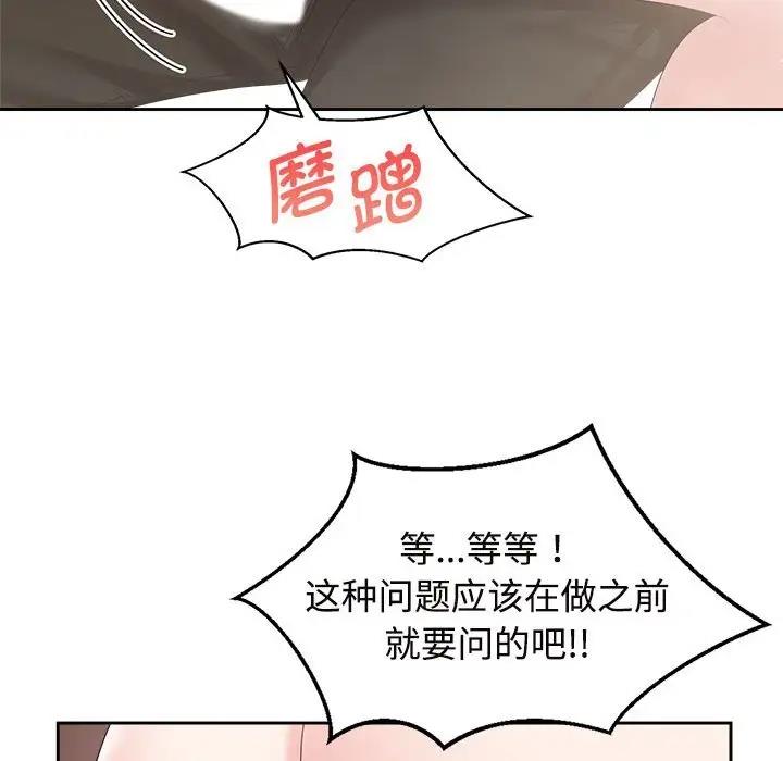 第34话 - 第103.jpg页
