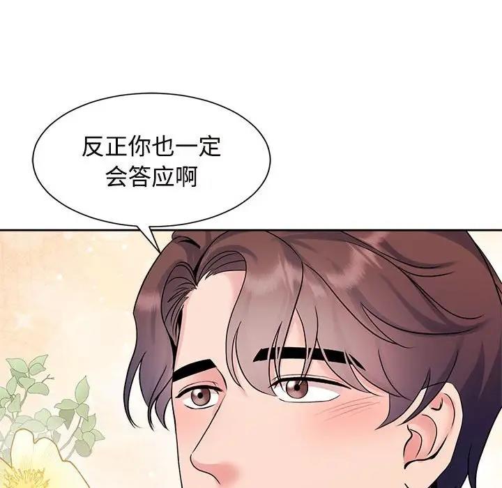 第34话 - 第105.jpg页